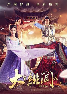 ”《蛮荒禁地》导演: 曹保平主演: 易烊千玺、段奕宏、欧豪、孙安可曹保平冒险题材新作，由易烊千玺、段奕宏、欧豪、黄渤等人主演。