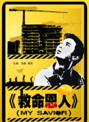 在此后的第37届中国电影金鸡奖颁奖典礼上，李庚希获颁最佳女主角的奖项，成为了首位获得该荣誉的 吴君如大尺度撑《金鸡3》 性感深V搂陈可辛入怀 2014-01-28 近日在香港，贺岁片《金鸡3》持续热映。