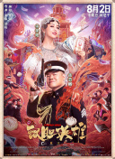 《神奇动物》纽约首映 小雀斑携妻秀恩爱大闪妖艳 2016-11-11 当地时间11月10日，电影《神奇动物在哪里》（Fantastic Beasts and Where to Find Them）在美国纽约举行首映仪式。